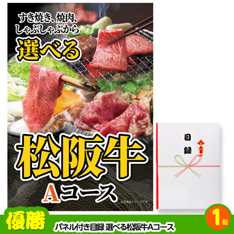 ゴルフコンペ 景品セット 3組会費3500円 12点（標準セット）[3-35-A]の説明2