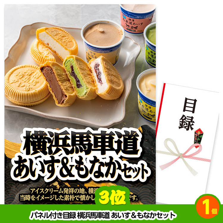 ゴルフコンペ 景品セット 3組会費3500円 12点（標準セット）[3-35-A]の説明4