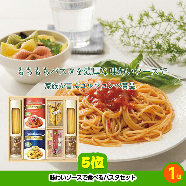 ゴルフコンペ 景品セット 3組会費3500円 12点（標準セット）[3-35-A]の説明5