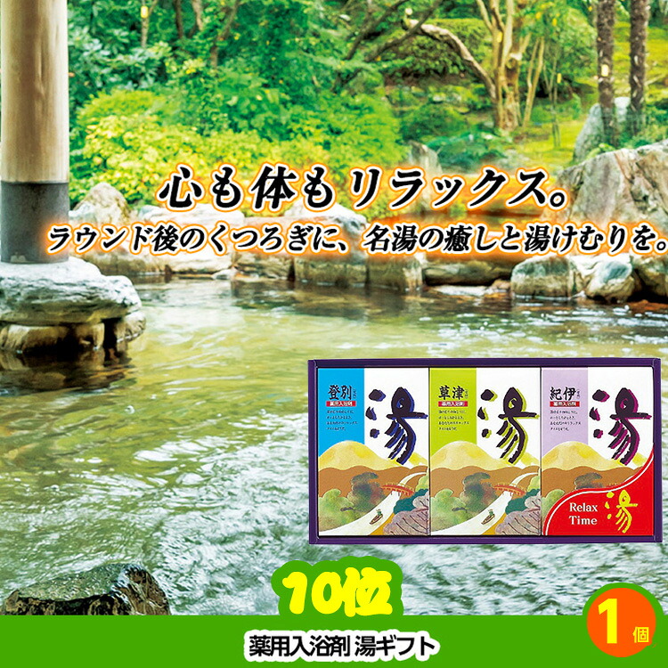 ゴルフコンペ 景品セット 3組会費3500円 12点（標準セット）[3-35-A]の説明7