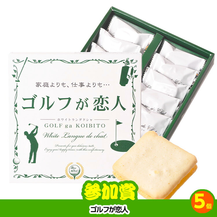 ゴルフコンペ 景品セット 3組会費3500円 17点（全員に当たるセット） [3-35-Z]の説明12