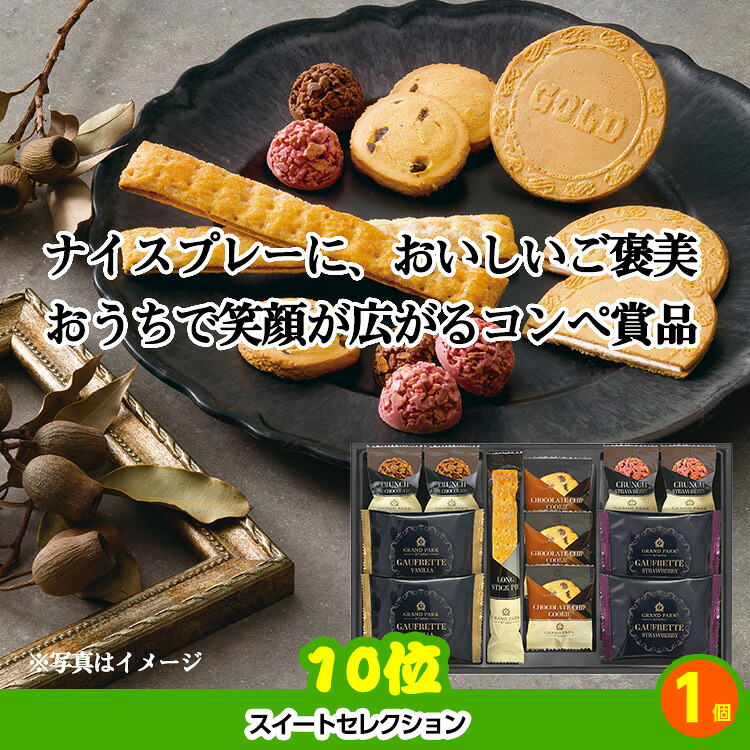 ゴルフコンペ 景品セット 3組会費3500円 17点（全員に当たるセット） [3-35-Z]の説明7