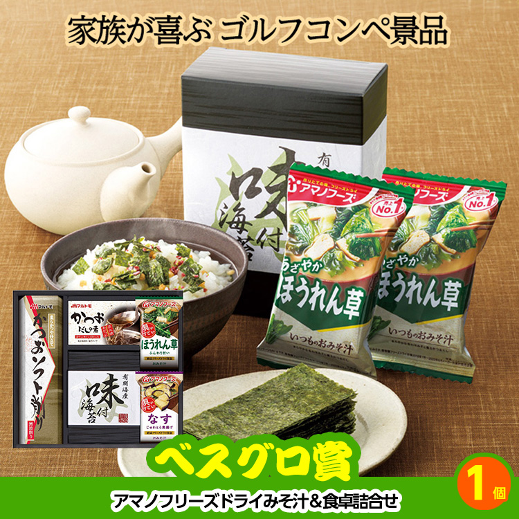 ゴルフコンペ 景品セット 3組会費3500円 17点（全員に当たるセット） [3-35-Z]の説明9
