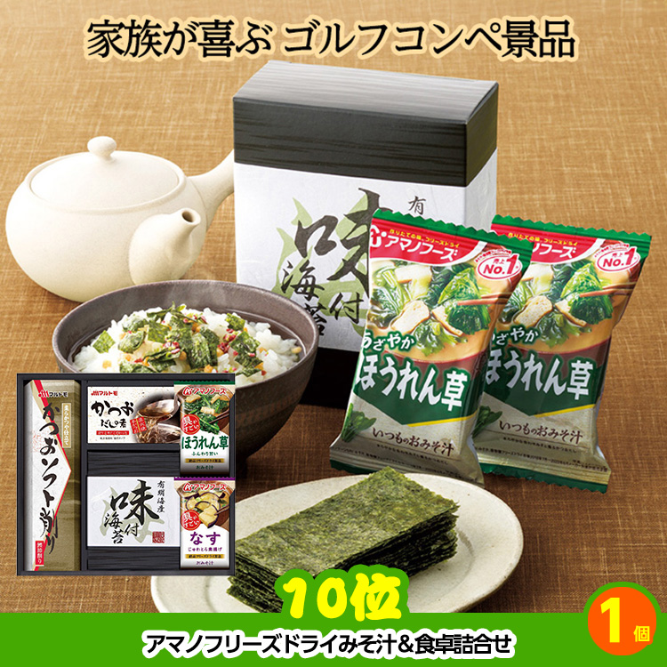 ゴルフコンペ 景品セット 3組会費4000円 12点（標準セット）[3-40-A]の説明7