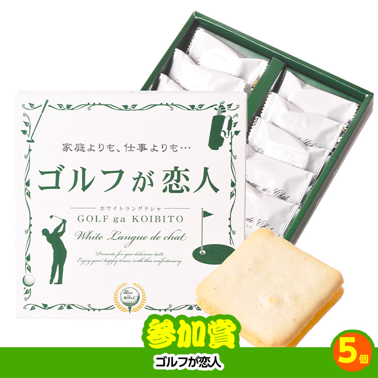 ゴルフコンペ 景品セット 3組会費4000円 17点（全員に当たるセット） [3-40-Z]の説明12