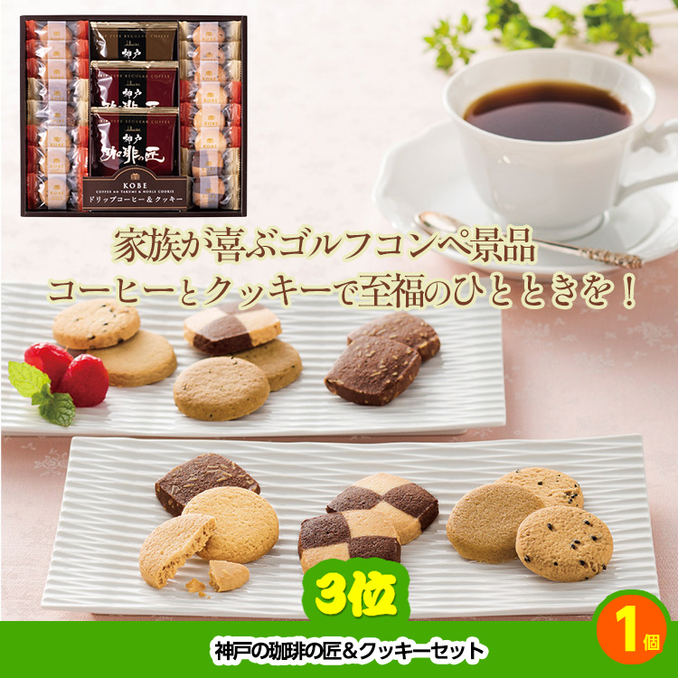 ゴルフコンペ 景品セット 4組会費1,000円 10点（標準セット）[4-1-A]の説明4