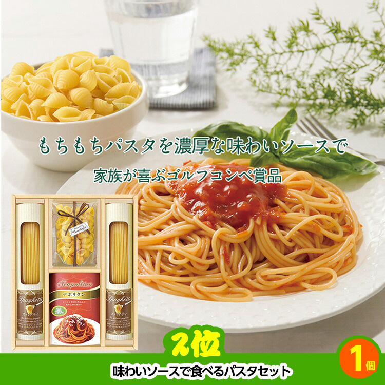 ゴルフコンペ 景品セット 4組会費1,000円 18点（全員に当たるセット）[4-1-Z]の説明3