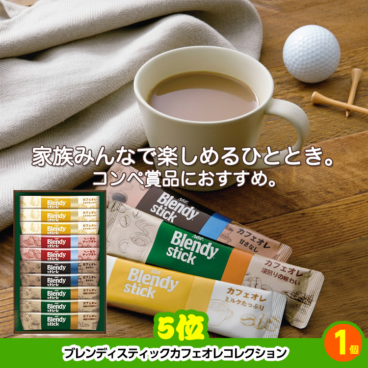 ゴルフコンペ 景品セット 4組会費1,000円 18点（全員に当たるセット）[4-1-Z]の説明5