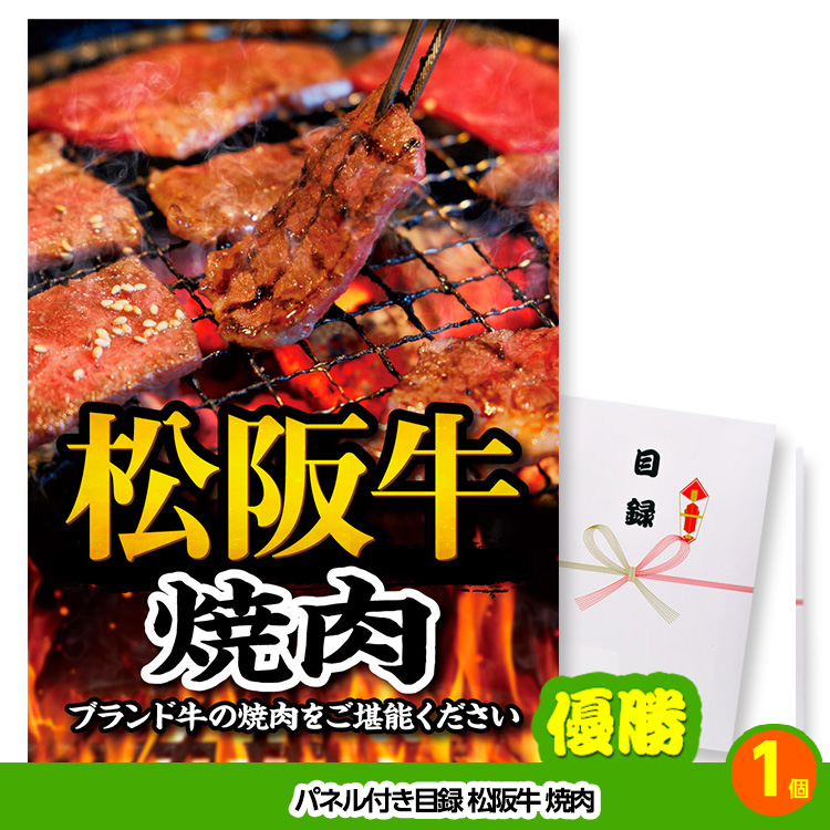 ゴルフコンペ 景品セット 4組会費1500円 10点（標準セット）[4-15-A]の説明2