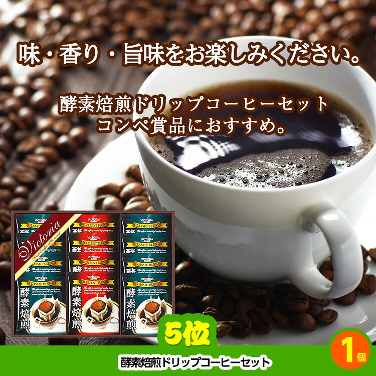 ゴルフコンペ 景品セット 4組会費1500円 10点（標準セット）[4-15-A]の説明5