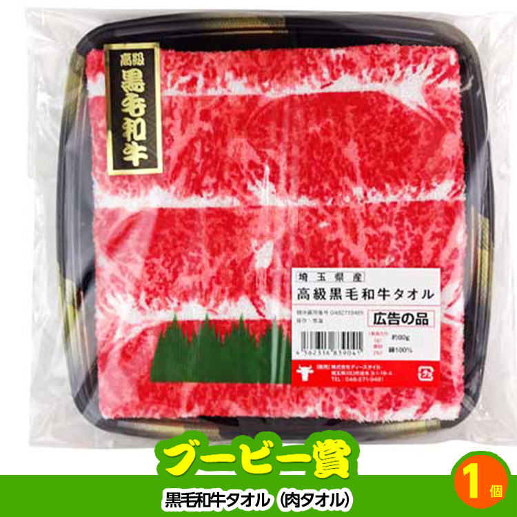 ゴルフコンペ 景品セット 4組会費1500円 20点（全員に当たるセット） [4-15-Z]の説明7