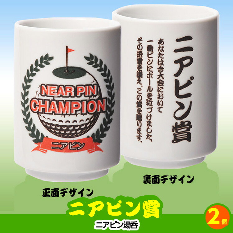ゴルフコンペ 景品セット 4組会費1500円 20点（全員に当たるセット） [4-15-Z]の説明9