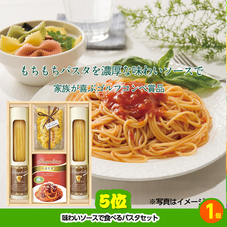 ゴルフコンペ 景品セット 4組会費2,000円 12点（標準セット）[4-2-A]の説明5
