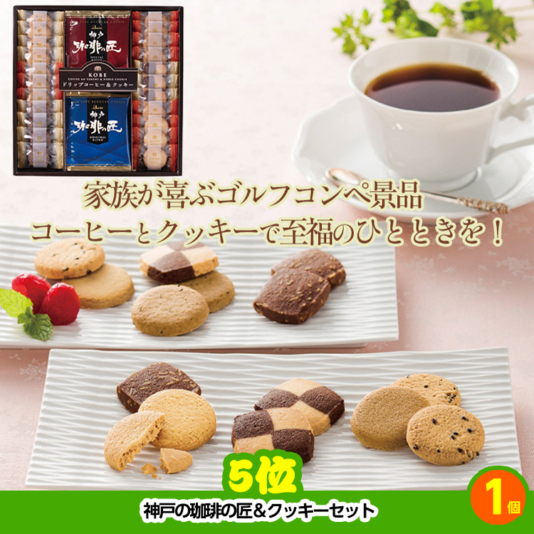 ゴルフコンペ 景品セット 4組会費2,000円 21点（全員に当たるセット）[4-2-Z]の説明5