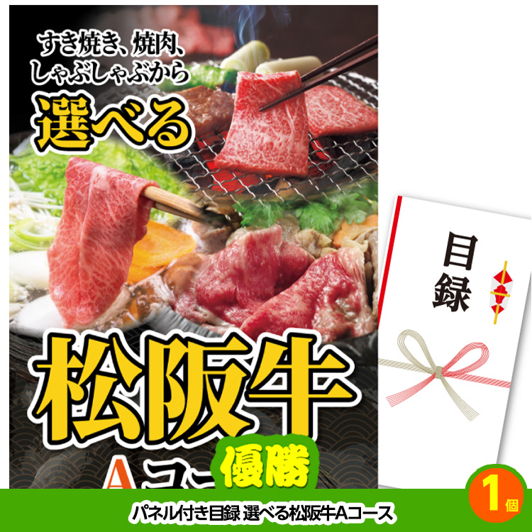 ゴルフコンペ 景品セット 4組会費2500円 12点（標準セット）[4-25-A]の説明2