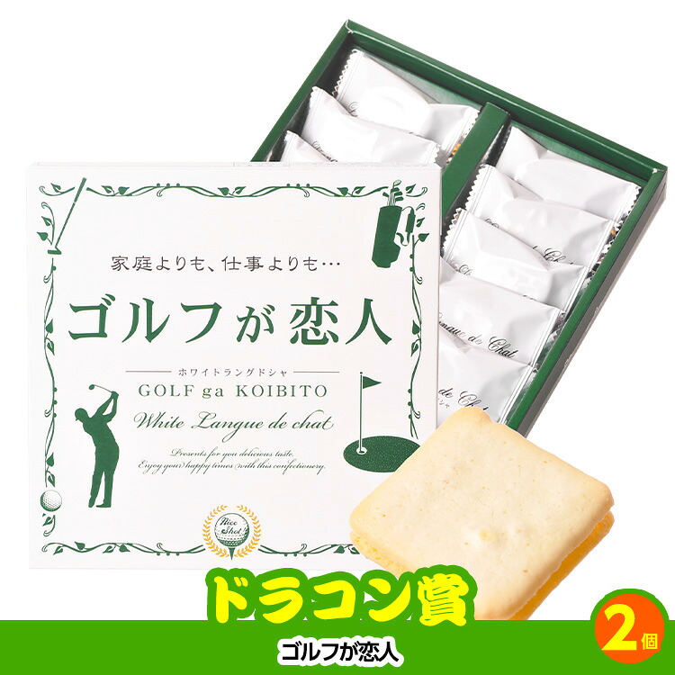 ゴルフコンペ 景品セット 4組会費2500円 21点（全員に当たるセット） [4-25-Z]の説明10