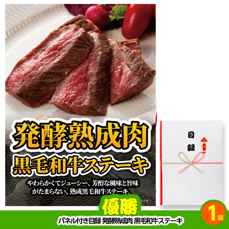 ゴルフコンペ 景品セット 4組会費2500円 21点（全員に当たるセット） [4-25-Z]の説明2