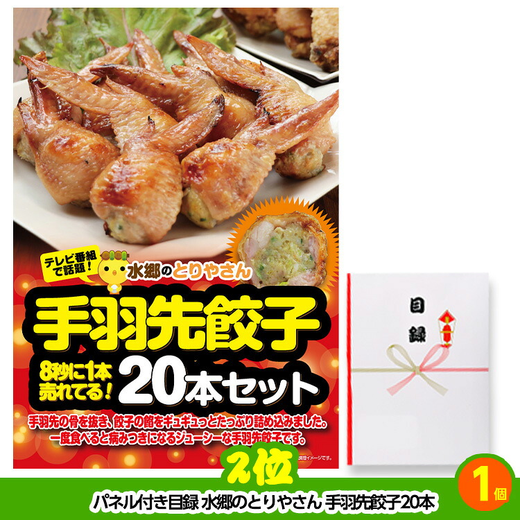 ゴルフコンペ 景品セット 4組会費2500円 21点（全員に当たるセット） [4-25-Z]の説明3