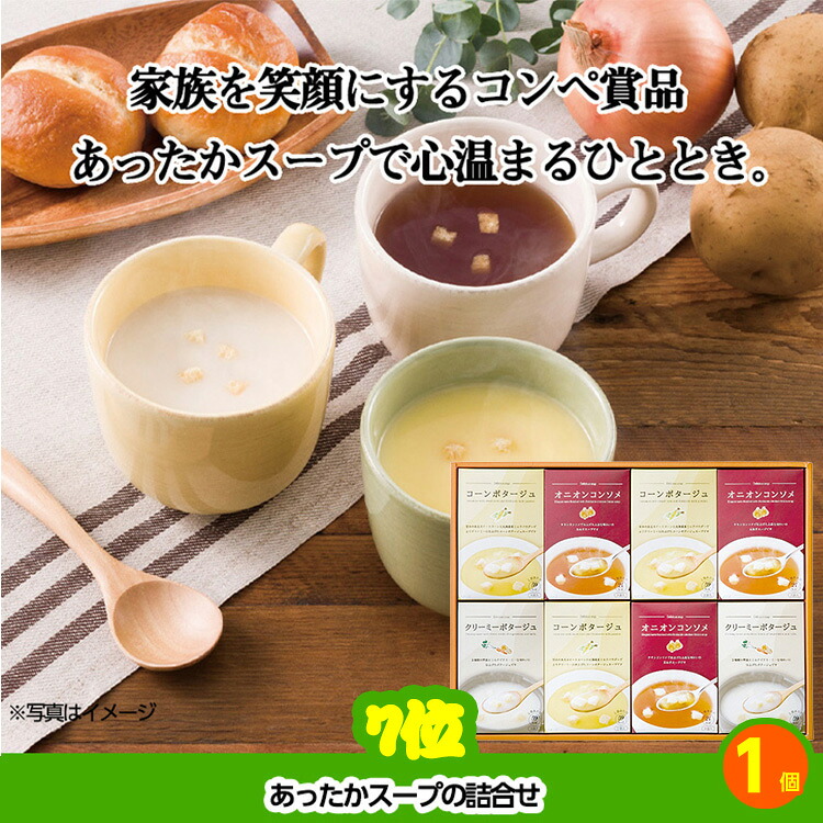 ゴルフコンペ 景品セット 4組会費3,000円 12点（標準セット）[4-3-A]の説明6