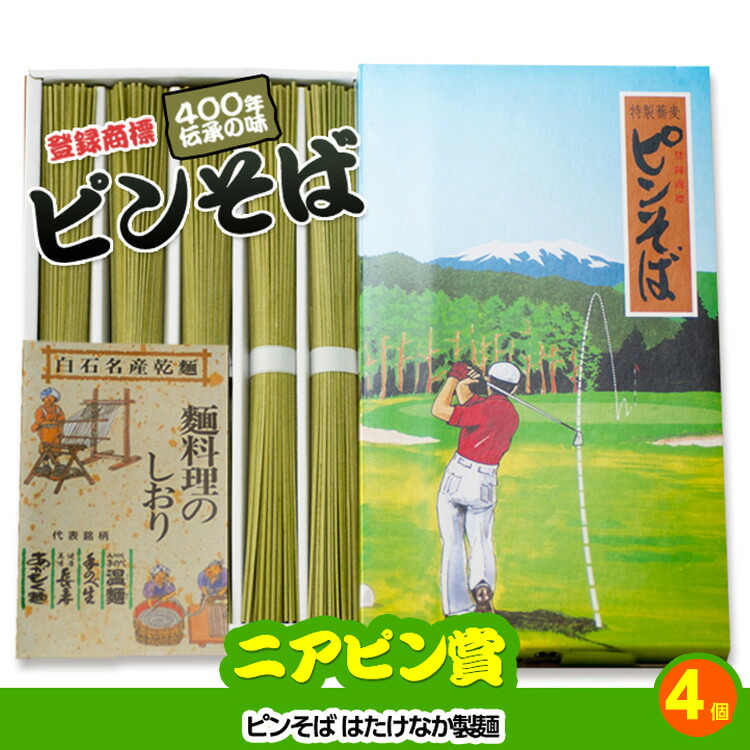 ゴルフコンペ 景品セット 4組会費3500円 16点（標準セット）[4-35-A]の説明11