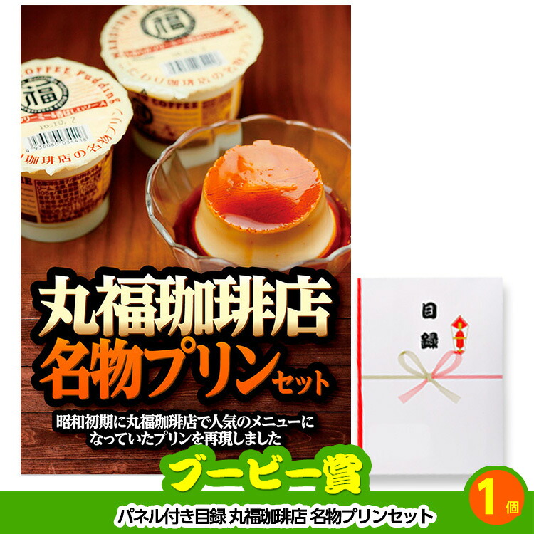 ゴルフコンペ 景品セット 4組会費3500円 16点（標準セット）[4-35-A]の説明8