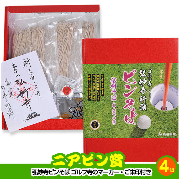 ゴルフコンペ 景品セット 4組会費3500円 25点（全員に当たるセット） [4-35-Z]の説明11
