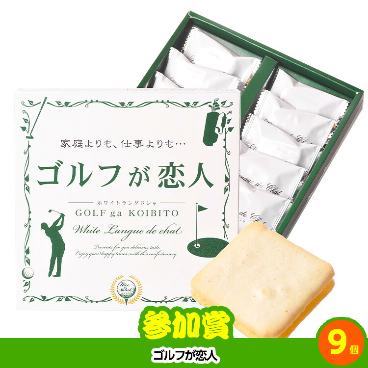 ゴルフコンペ 景品セット 4組会費3500円 25点（全員に当たるセット） [4-35-Z]の説明12