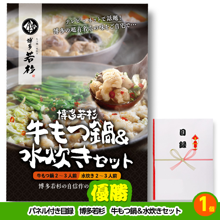 ゴルフコンペ 景品セット 4組会費3500円 25点（全員に当たるセット） [4-35-Z]の説明2