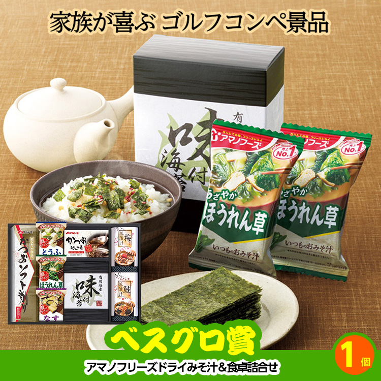 ゴルフコンペ 景品セット 4組会費3500円 25点（全員に当たるセット） [4-35-Z]の説明9