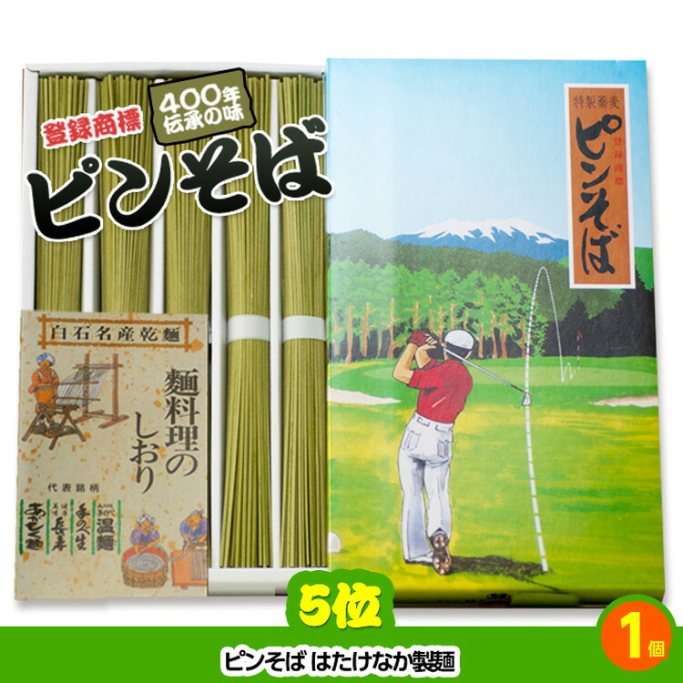ゴルフコンペ 景品セット 5組会費1,000円 13点（標準セット）[5-1-A]の説明5