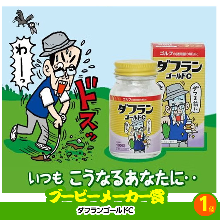 ゴルフコンペ 景品セット 5組会費1,000円 13点（標準セット）[5-1-A]の説明9