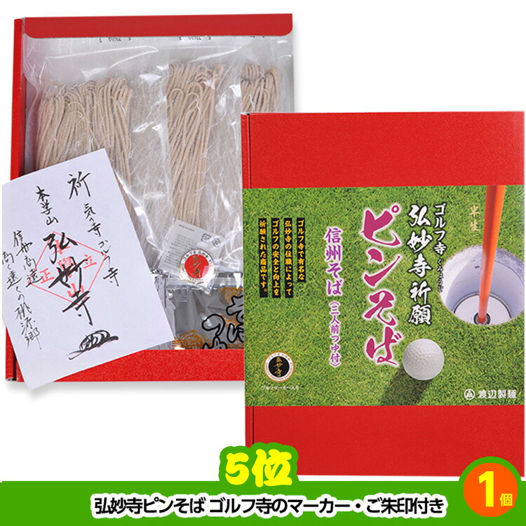 ゴルフコンペ 景品セット 5組会費1,000円 25点（全員に当たるセット）[5-1-Z]の説明5