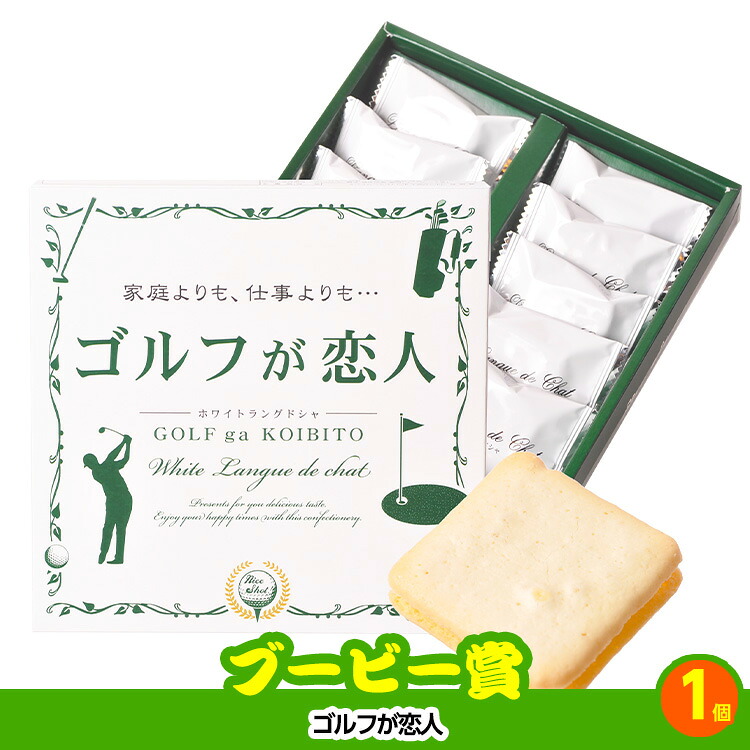 ゴルフコンペ 景品セット 5組会費1,000円 25点（全員に当たるセット）[5-1-Z]の説明8