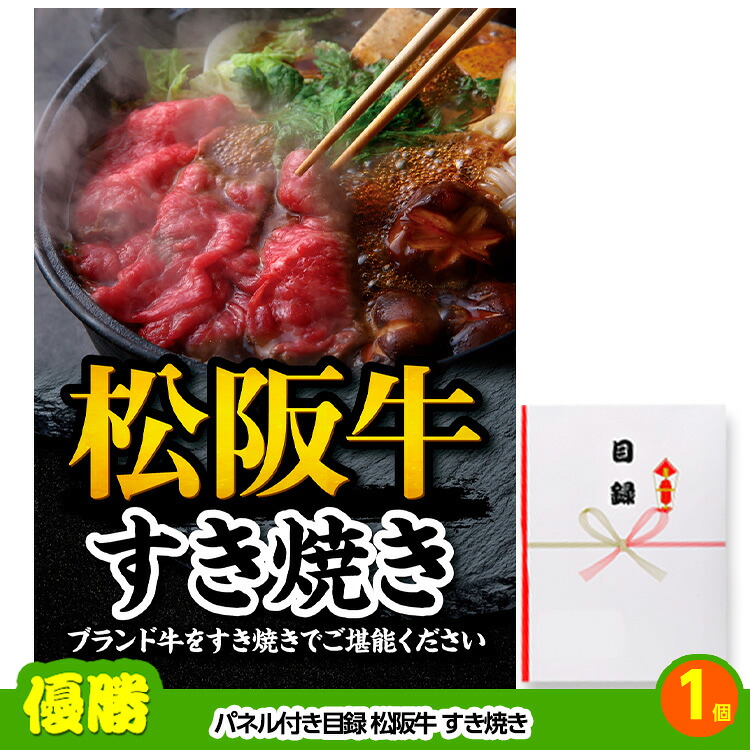 ゴルフコンペ 景品セット 5組会費1500円 17点（標準セット）[5-15-A]の説明2