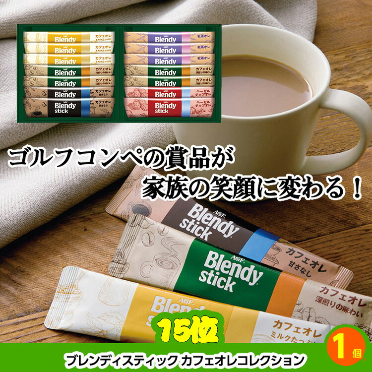 ゴルフコンペ 景品セット 5組会費1500円 17点（標準セット）[5-15-A]の説明7