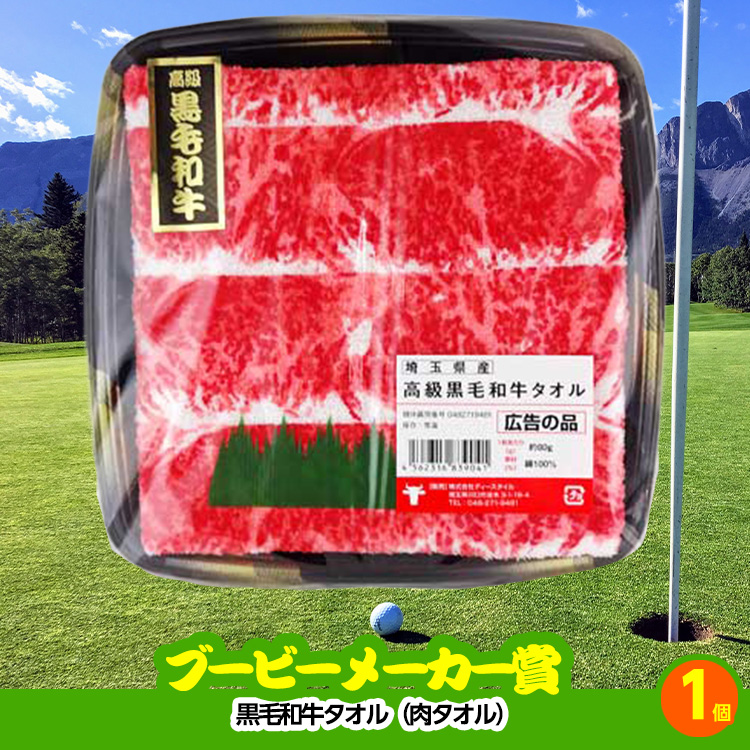 ゴルフコンペ 景品セット 5組会費1500円 17点（標準セット）[5-15-A]の説明9