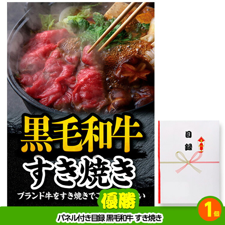 ゴルフコンペ 景品セット 5組会費1500円 29点（全員に当たるセット） [5-15-Z]の説明2