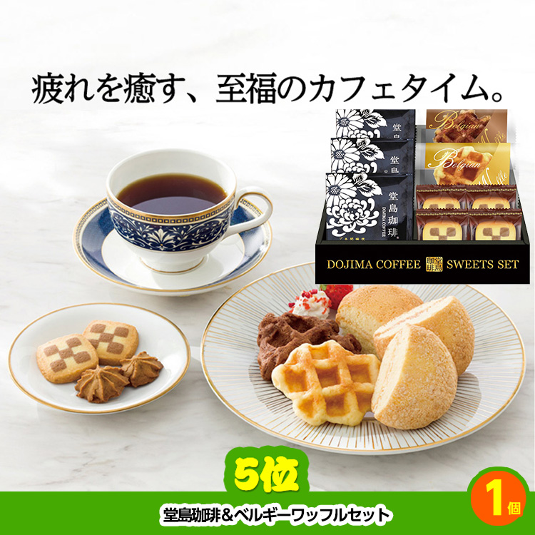 ゴルフコンペ 景品セット 5組会費1500円 29点（全員に当たるセット） [5-15-Z]の説明5