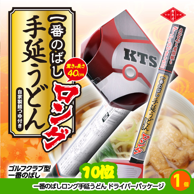 ゴルフコンペ 景品セット 5組会費1500円 29点（全員に当たるセット） [5-15-Z]の説明6