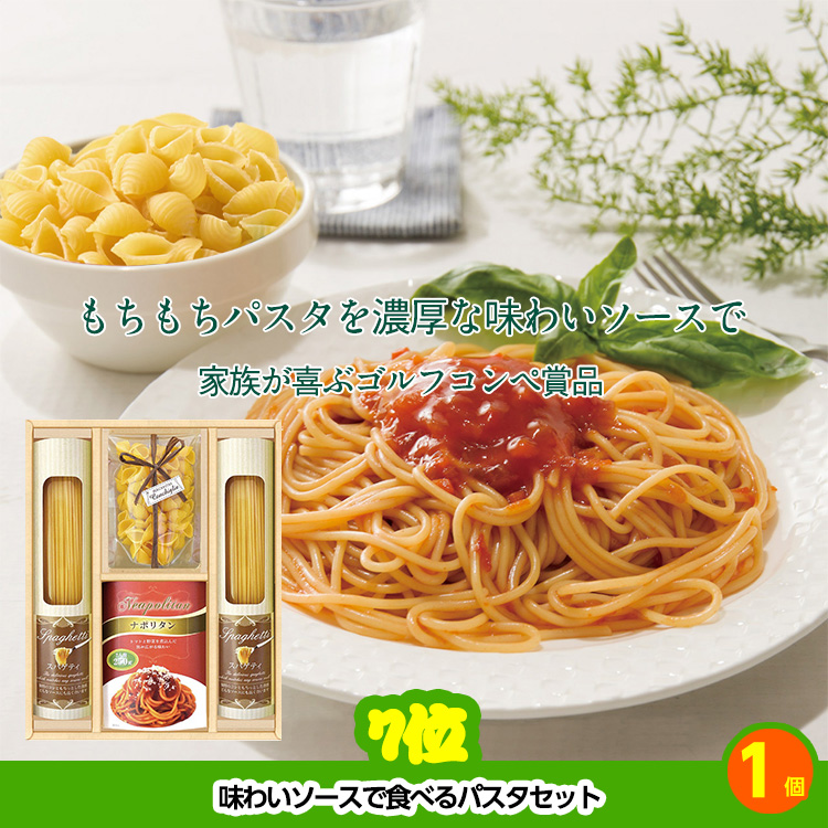 ゴルフコンペ 景品セット 5組会費2,000円 14点（標準セット）[5-2-A]の説明6
