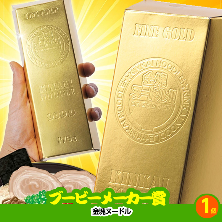 ゴルフコンペ 景品セット 5組会費2,000円 25点（全員に当たるセット）[5-2-Z]の説明10
