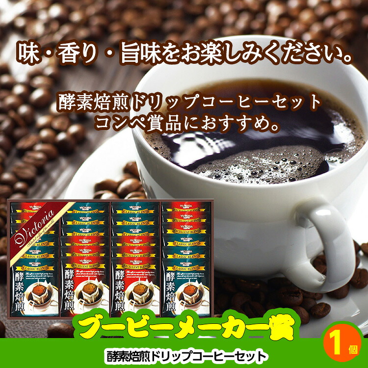 ゴルフコンペ 景品セット 5組会費2500円 18点（標準セット）[5-25-A]の説明10