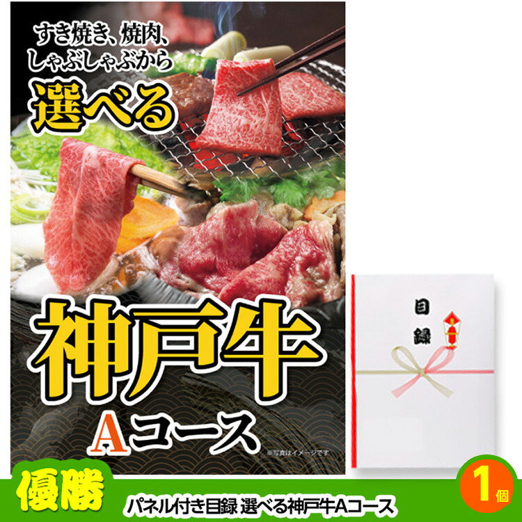 ゴルフコンペ 景品セット 5組会費2500円 18点（標準セット）[5-25-A]の説明2