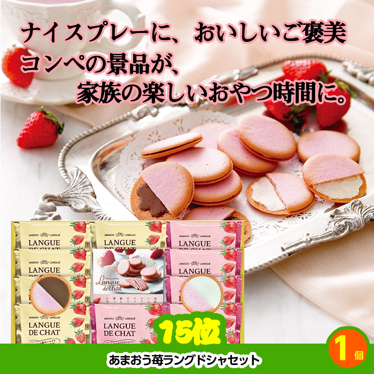 ゴルフコンペ 景品セット 5組会費2500円 18点（標準セット）[5-25-A]の説明8