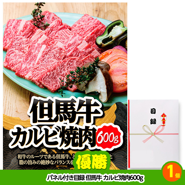 ゴルフコンペ 景品セット 5組会費2500円 29点（全員に当たるセット） [5-25-Z]の説明2