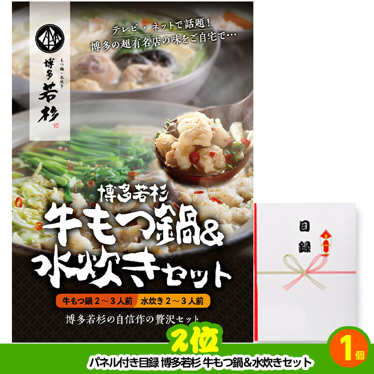 ゴルフコンペ 景品セット 5組会費2500円 29点（全員に当たるセット） [5-25-Z]の説明3