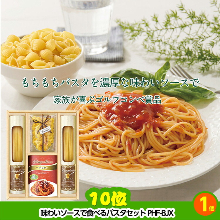 ゴルフコンペ 景品セット 5組会費3,000円 14点（標準セット）[5-3-A]の説明7