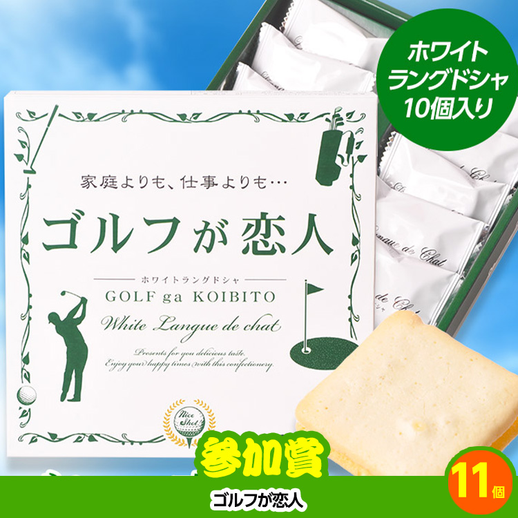 ゴルフコンペ 景品セット 5組会費3,000円 25点（全員に当たるセット）[5-3-Z]の説明13