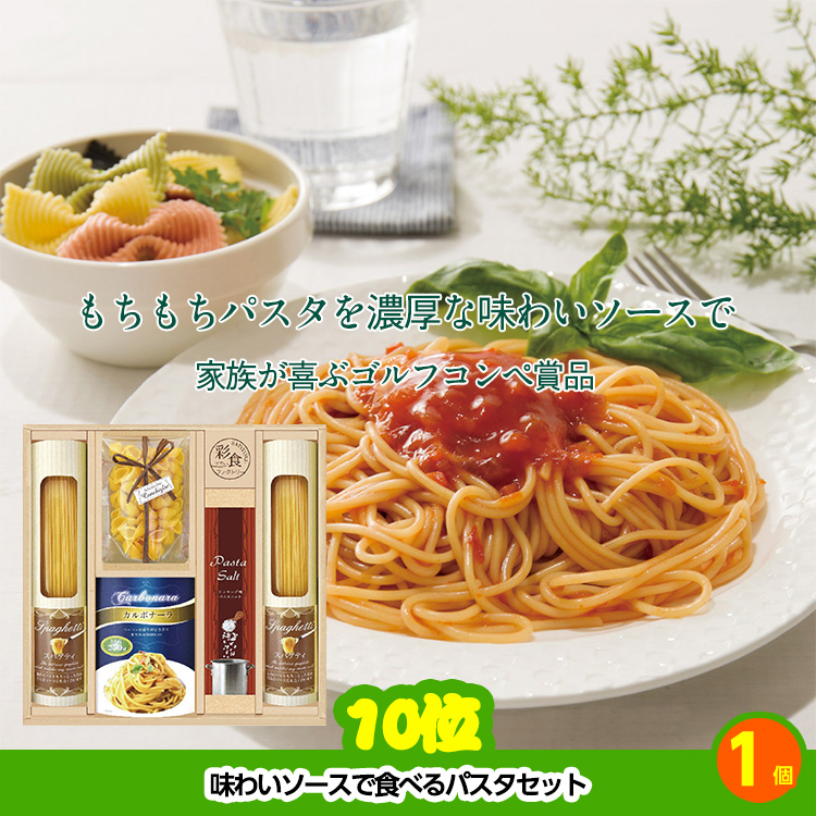ゴルフコンペ 景品セット 5組会費3,000円 25点（全員に当たるセット）[5-3-Z]の説明7