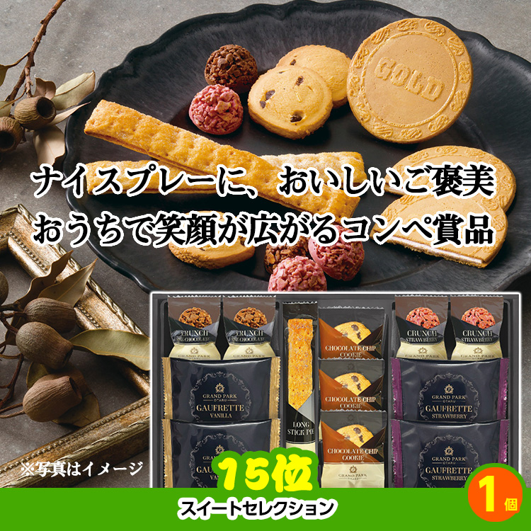 ゴルフコンペ 景品セット 5組会費3,000円 25点（全員に当たるセット）[5-3-Z]の説明8